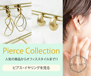 Pierce Collection